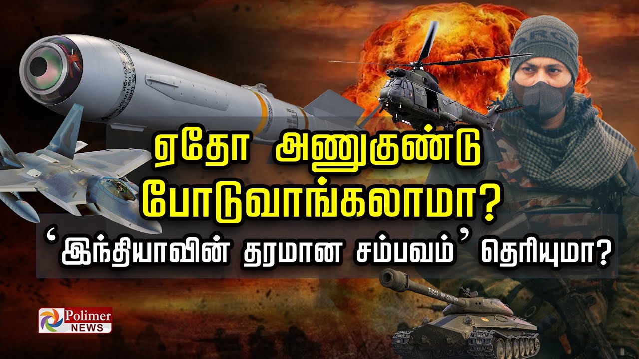 அட., யாராச்சும் கொஞ்சம் சொல்லுங்கப்பா...!வார்த்தைய விட்டு வாங்கிக் கட்டிய கதையை..!
