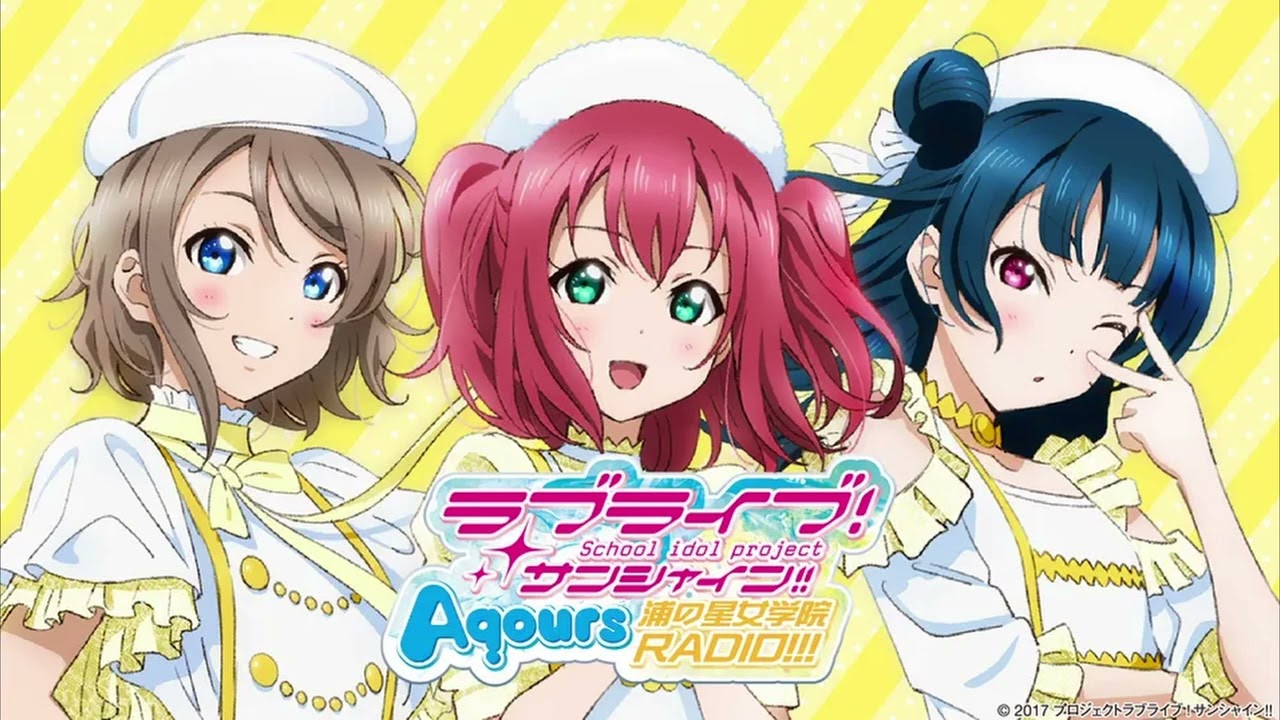 ラブライブ　浦の星女学院RADIO　第366回