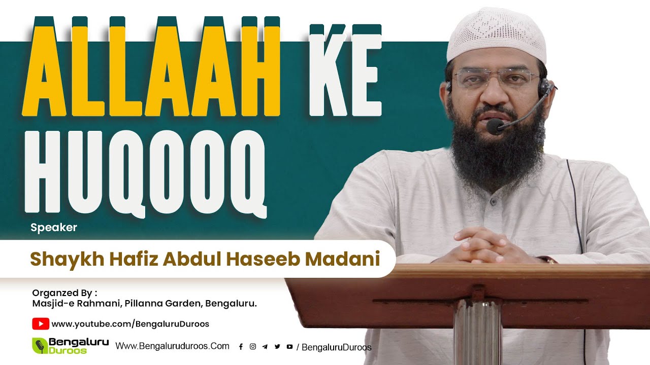 Allah Ke Huqooq | Shaykh Hafiz Abdul Haseeb Madani