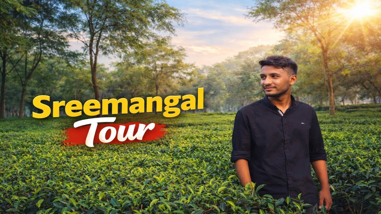 sreemangal tour 2026 | ঘুরে এলাম শ্রীমঙ্গল |#sreemangal #sreemangaltour