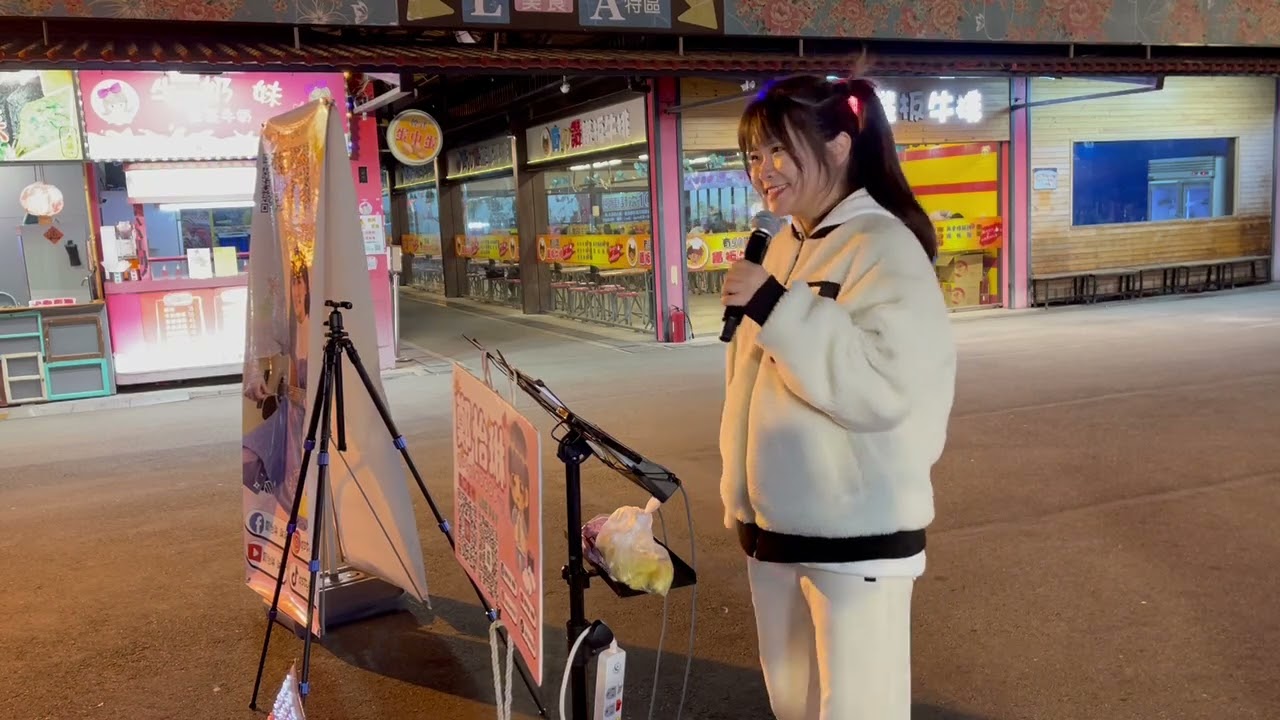 許嵩－有何不可(Cover by 鄭怡琳)｜2026.02.11｜新北樹林興仁夜市