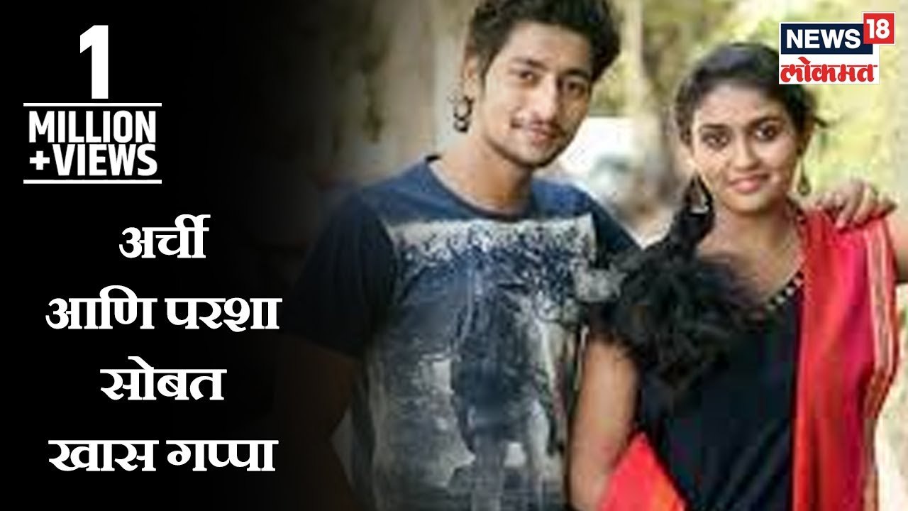 Talk Time | अर्ची आणि परशा सोबत खास गप्पा | Marathi News