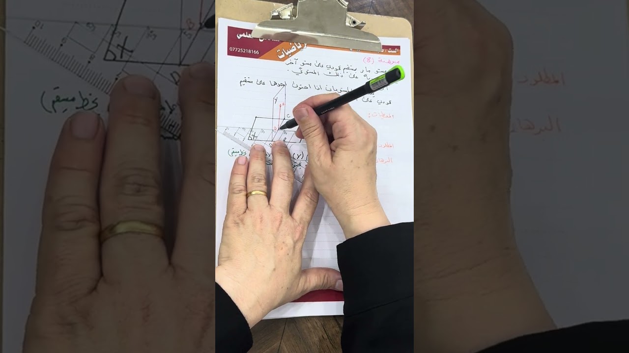 الهندسة الفضائية / مبرهنة 8