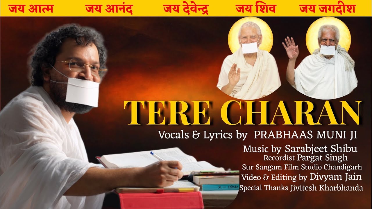 TERE CHARAN BY SH. PRABHAAS MUNI JI || LATEST JAIN BHAJAN || PRABHAAS MUNI JI BHAJAN