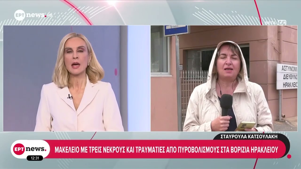 Πυροβολισμοί με 3 νεκρούς και πολλούς τραυματίες στα Βορίζια Ηρακλείου – Βεντέτα «βλέπουν» οι αρχές