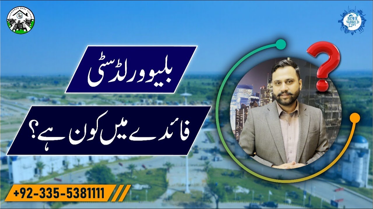 Blue World City Islamabad || Fruitful Investment || Tips Of Investment & Reviews In Blue World City