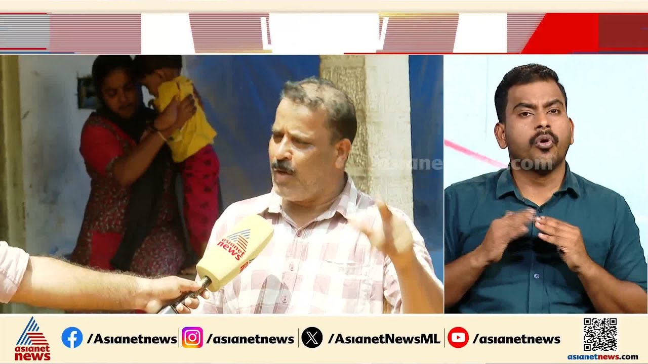 'മോൻ മരണപ്പെട്ടപ്പോൾ പൈസ കിട്ടിലെ എന്നാണ് ADM ചോദിച്ചത്, ഞങ്ങൾക്ക് കിടക്കാൻ ഒരു വീടാണ്  വേണ്ടത്'