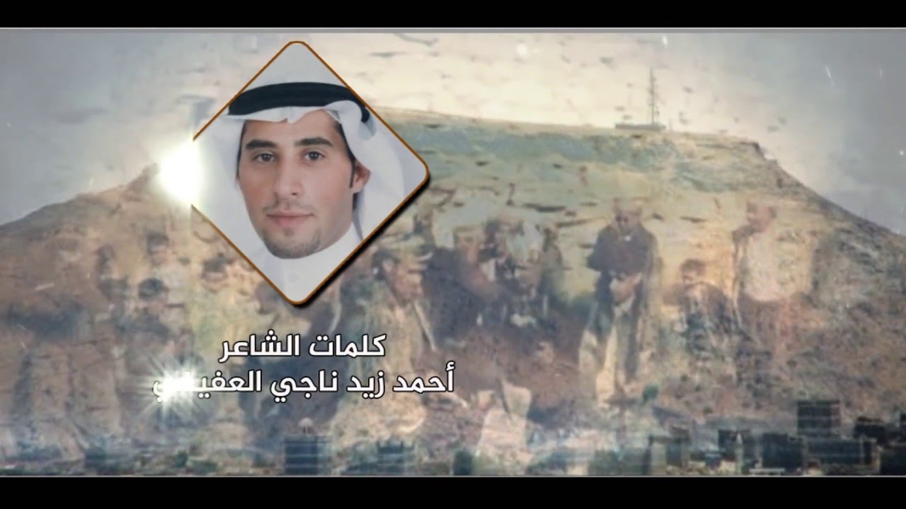شيلة يافع العز و الشموخ | كلمات الشاعر احمد زيد ناجي العفيفي | آداء المنشد طلال العارف