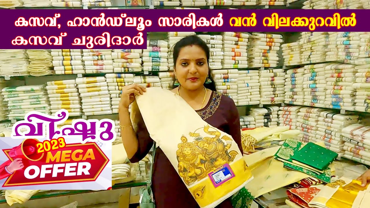 Balaramapuram handloom sarees | kuthampully sarees | Mega Offer  | Kasavu Handlooms