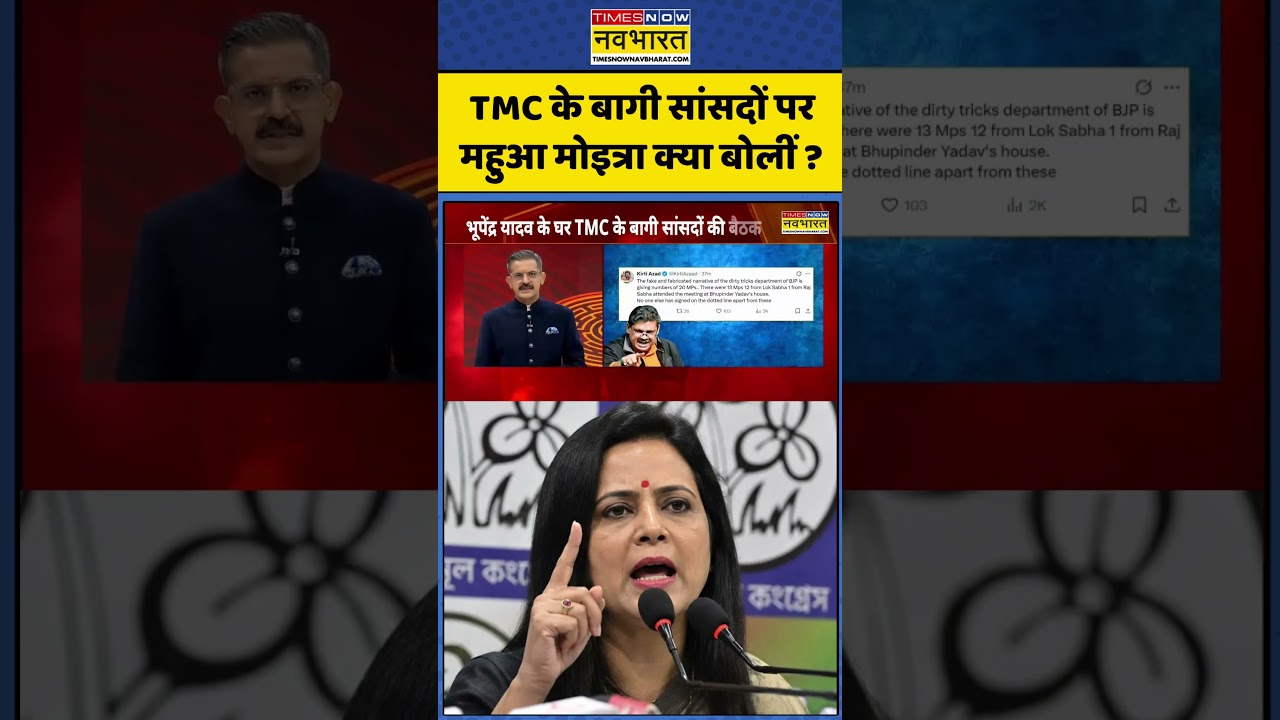 TMC Rebel MLAs | ChakraView: TMC के बागी सांसदों पर Mahua Moitra क्या बोलीं ? #shorts #chakraview