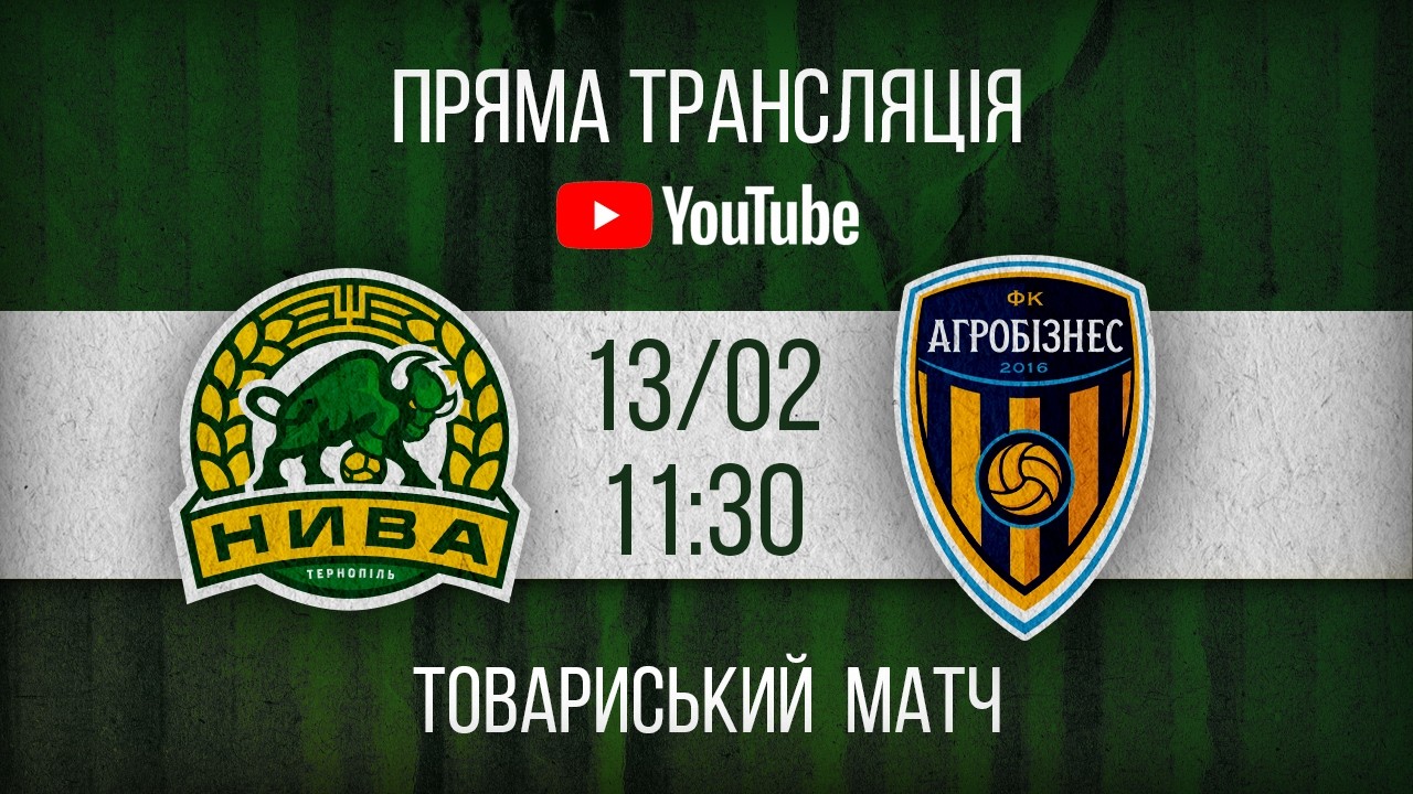 Нива Тернопіль - Корміл Яворів  I  ТРАНСЛЯЦІЯ МАТЧУ  I  Товариський матч