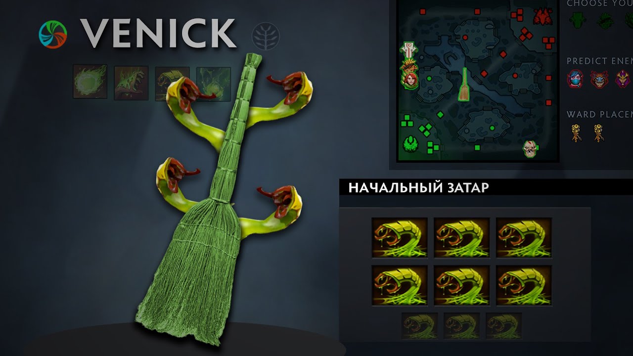 НОВЫЙ БЕЗУМНЫЙ ВЕНИК! | Venomancer 7.37 | Radikaifa