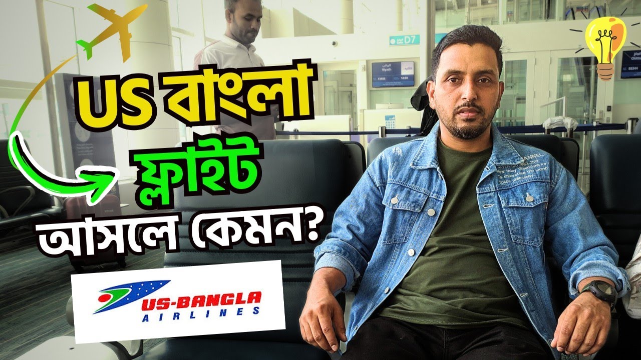 US Bangla Airlines Review | ইউএস বাংলা ফ্লাইট কেমন? | Arman Shakil