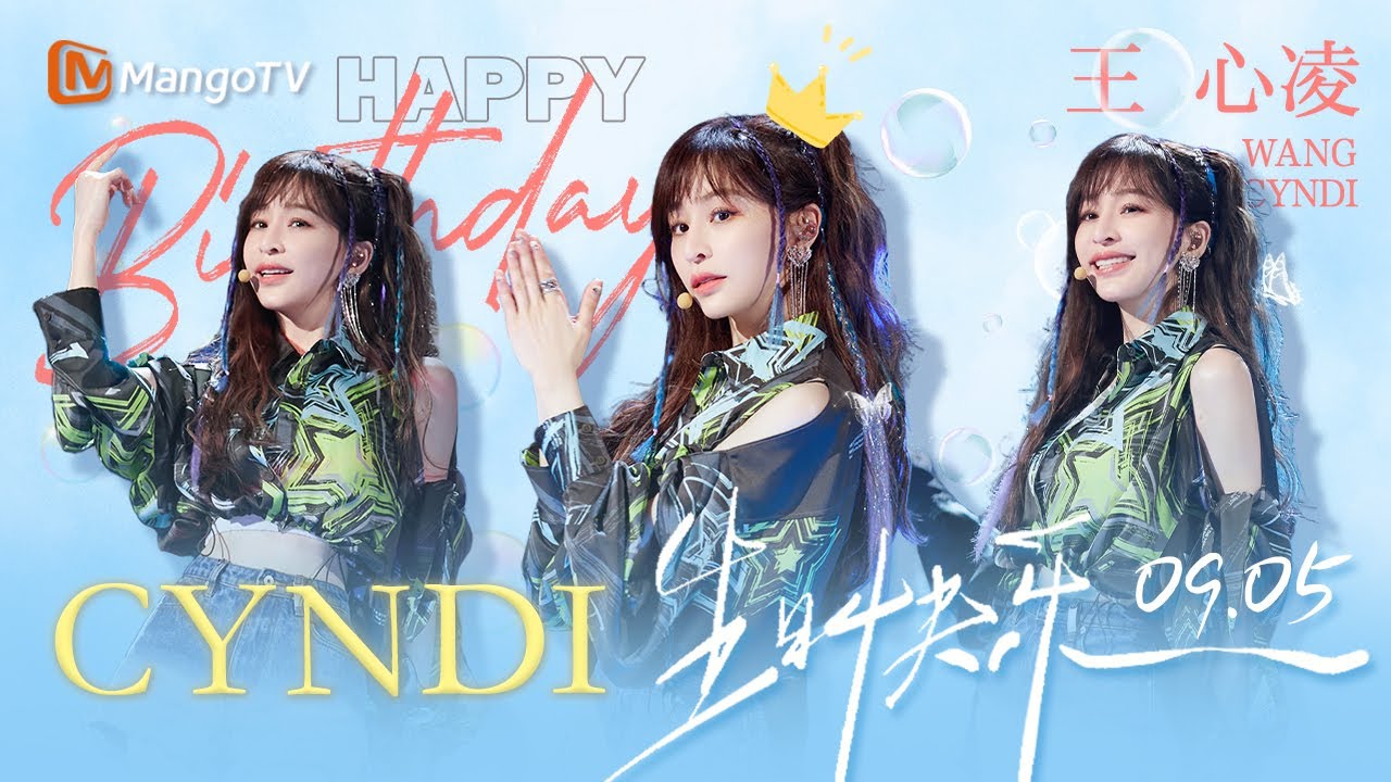 永远的甜心教主#王心凌 💗从浪姐到声生不息，每个舞台都可以盘到包浆｜9.5生日特辑｜🎂#happybirthday🎂｜MangoTV