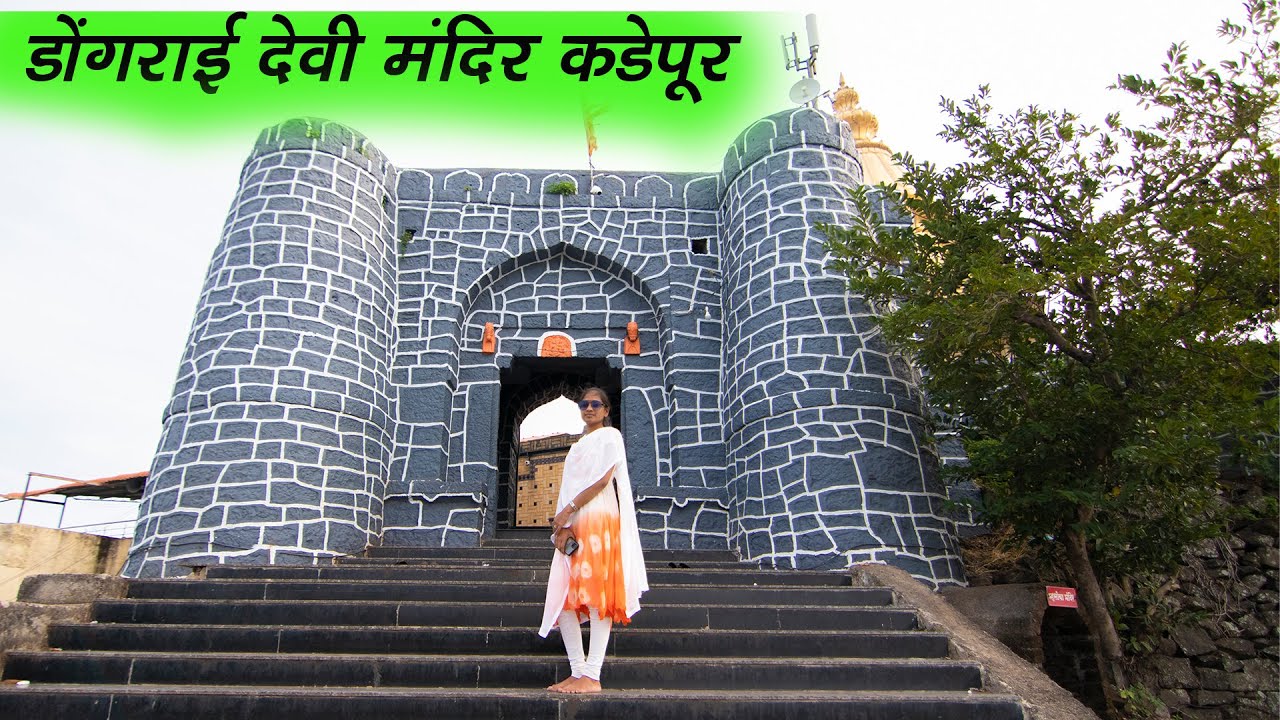 Dongrai Devi Temple Kadepur | Kadegaon | Sangli