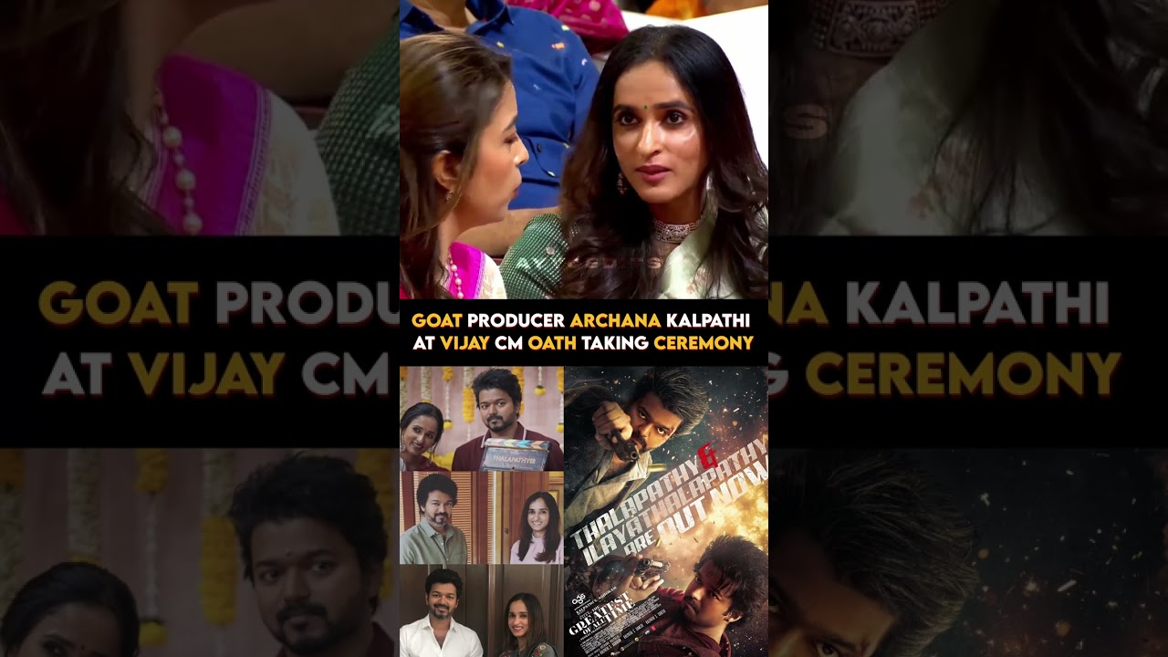 #ArchanaKalpathi #Sangeetha #Trisha at #ThalapathyVijay CM Oath Ceremony #TVK #RahulGandhi