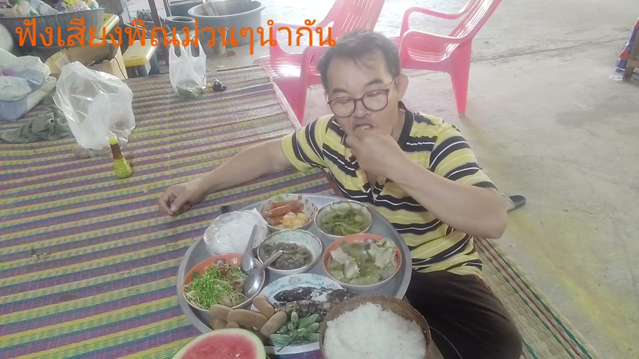 กินข้าวด้วยกันครับ