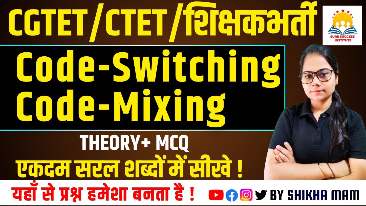 Code switching and Code mixing सरल शब्दों में समझे ENGLISH PEDAGOGY BY SHIKHA MAM   Sure Success