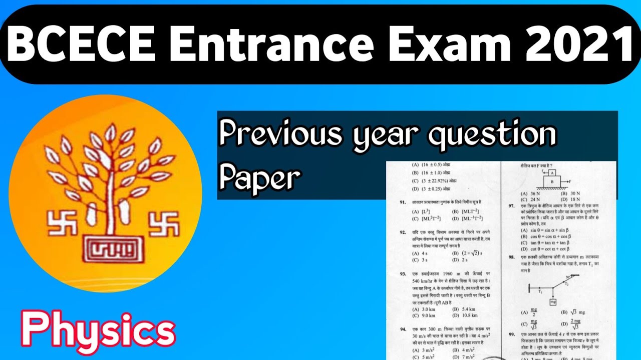 BCECE previous year Question|BCECE previous year physics Questions|BCECE previous year question 2020