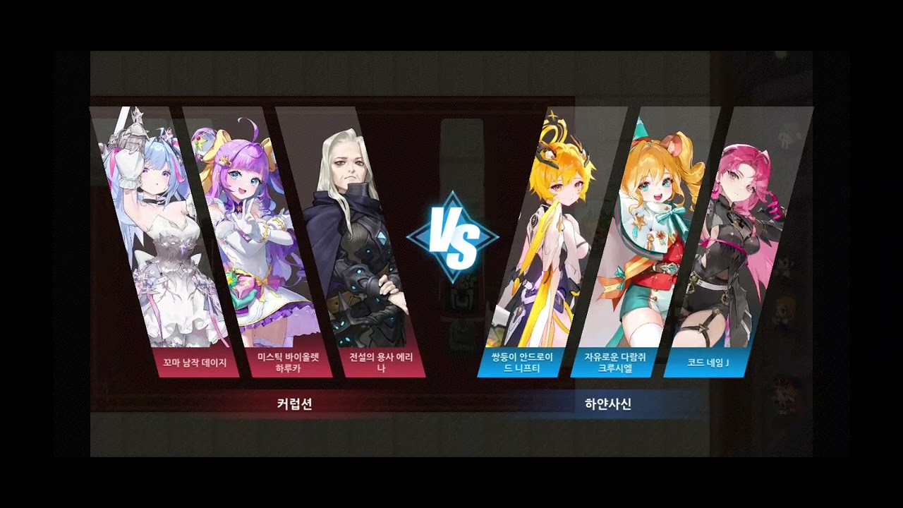 260304 가디언테일즈 아레나 일지