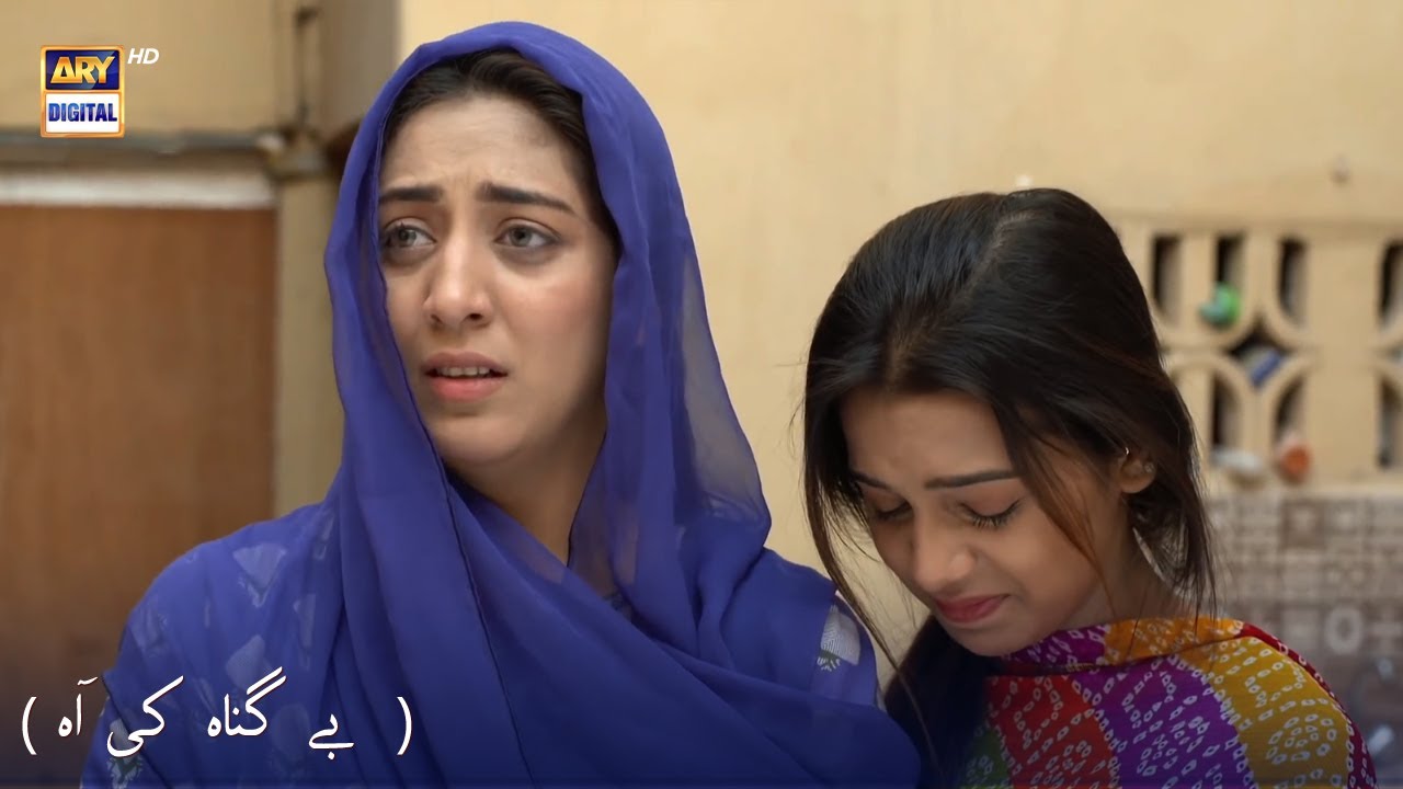 Sirat e Mustaqeem (𝐁𝐞𝐠𝐮𝐧𝐚𝐡 𝐊𝐢 𝐀𝐚𝐡) Humera Bano - Mahnoor Iftikhar 