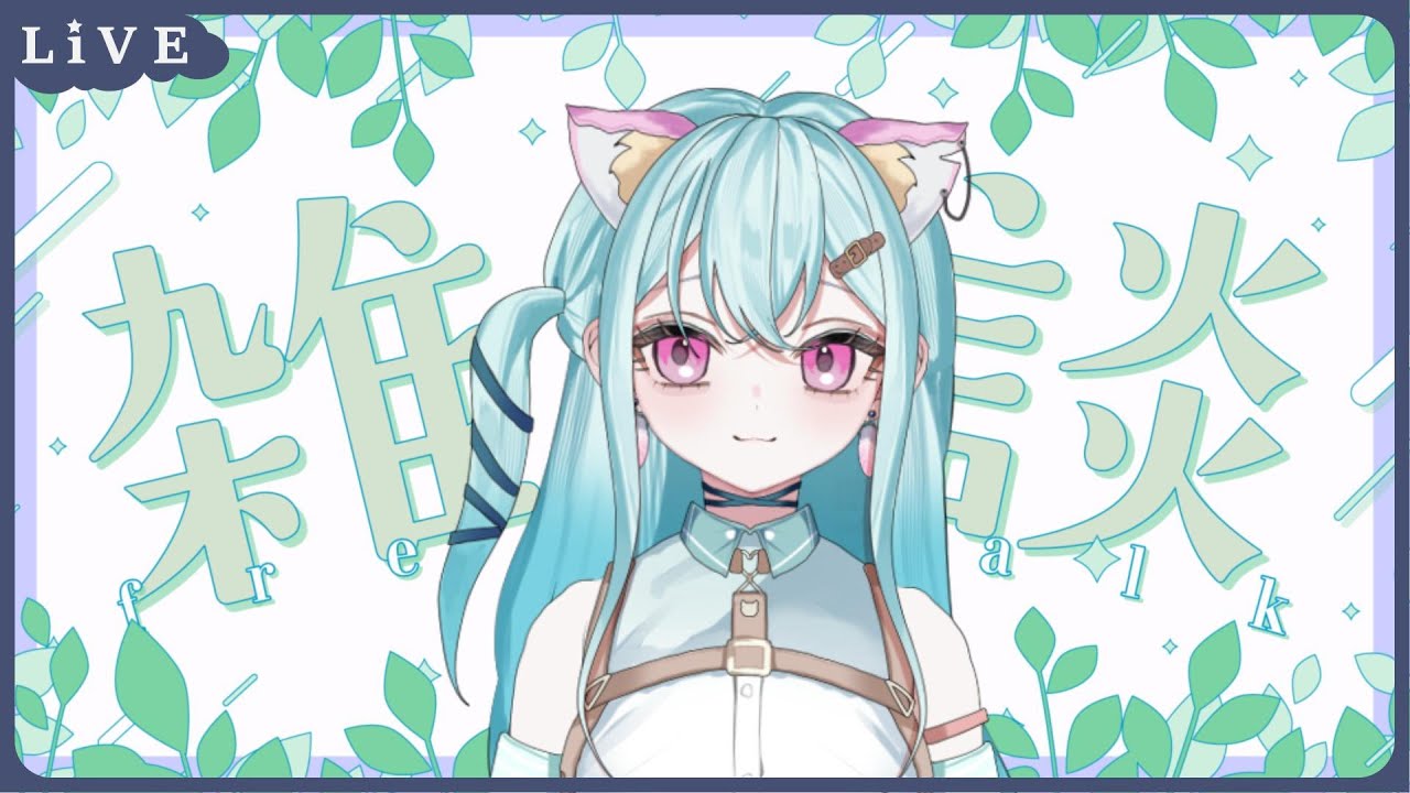 2月レッツスタート！一瞬で過ぎちゃうんだろうな【＃雑談　＃新人Vtuber　カルル・ミサ】