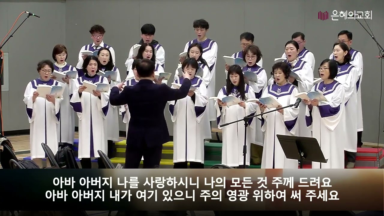 [2026-0201] Anthem: Tetap Cinta Yesus (Arranged by Kyung-Hwan Seo)