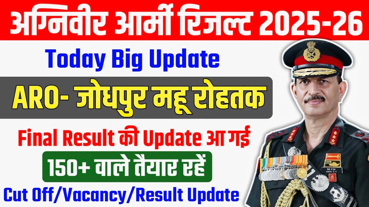Jodhpur Mhow Rohtak Aro Final Merit List 2025 | Final Cut Off, Result 2025 | 150+ वाले तैयार रहें |