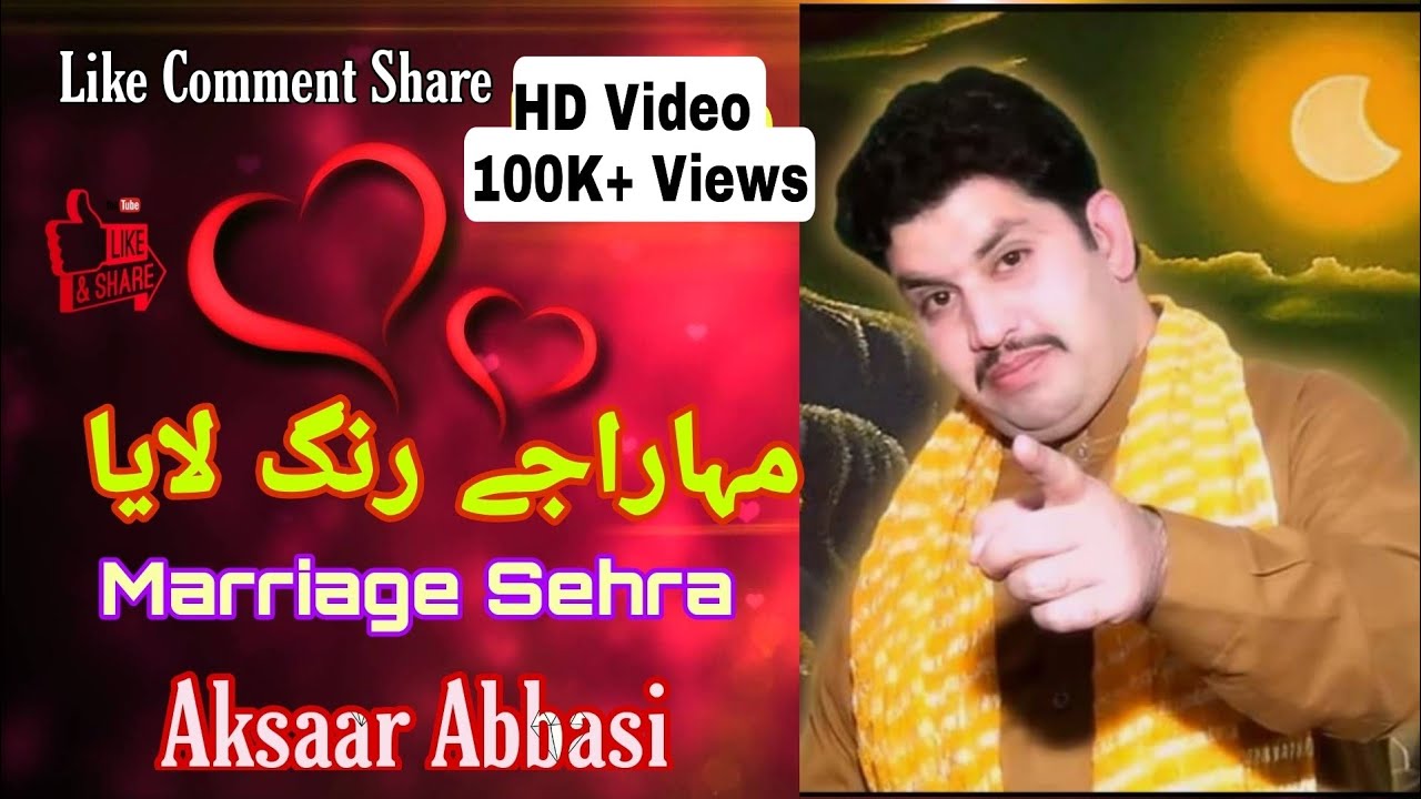 ''Sehra'' Marajy Rang Laya | Singer Aksaar Abbasi | HD