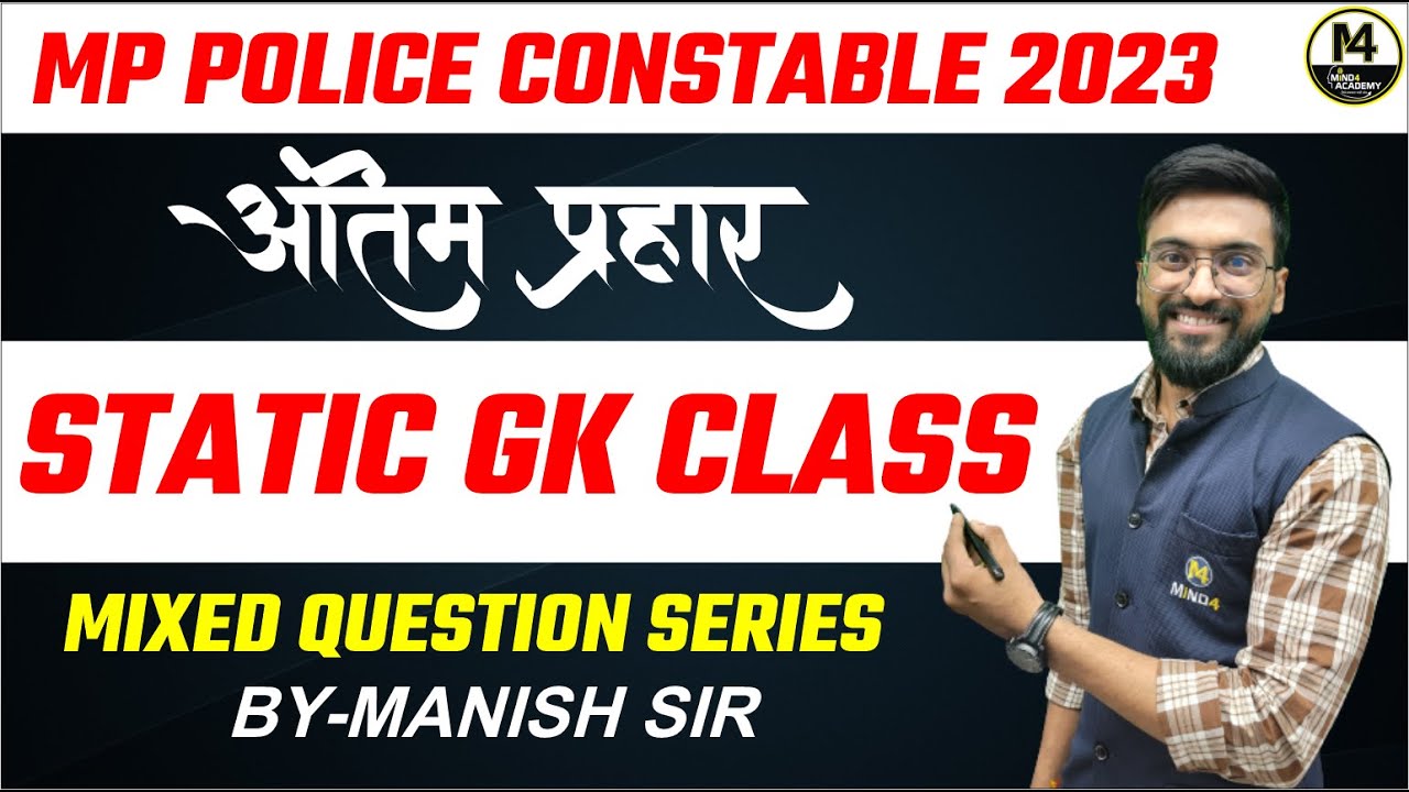 static gk MP POLICE CONSTABLE || STATIC GK CLASSES || STATIC GK MP POLICE CLASSES