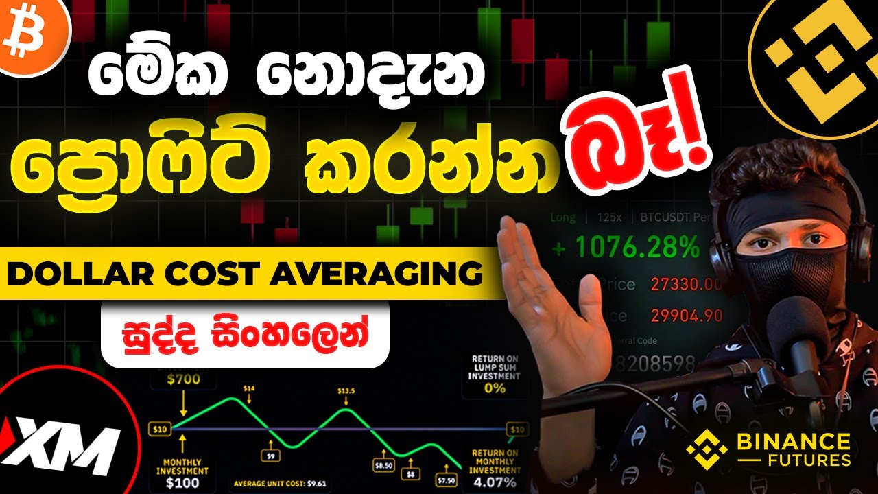 Loss වෙන්න යන Trade Profit කරන Strategy එකක් | DCA vs Laddering Explained