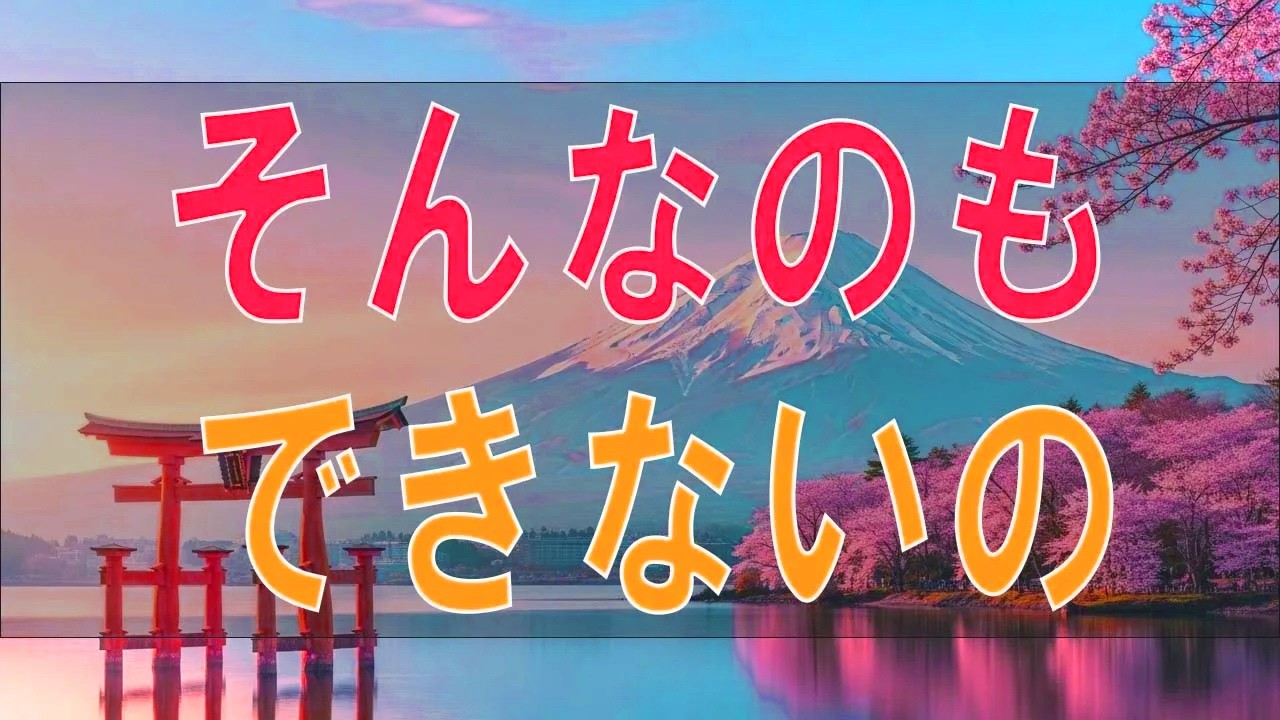 【テレフォン人生相談】そんなのもできないの