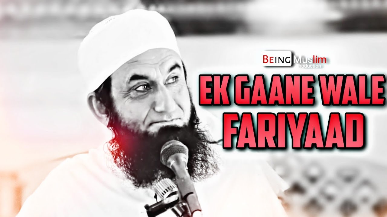 Ek Gaane wale ki Fariyaad - Emotional bayan by Molana Tariq Jameel