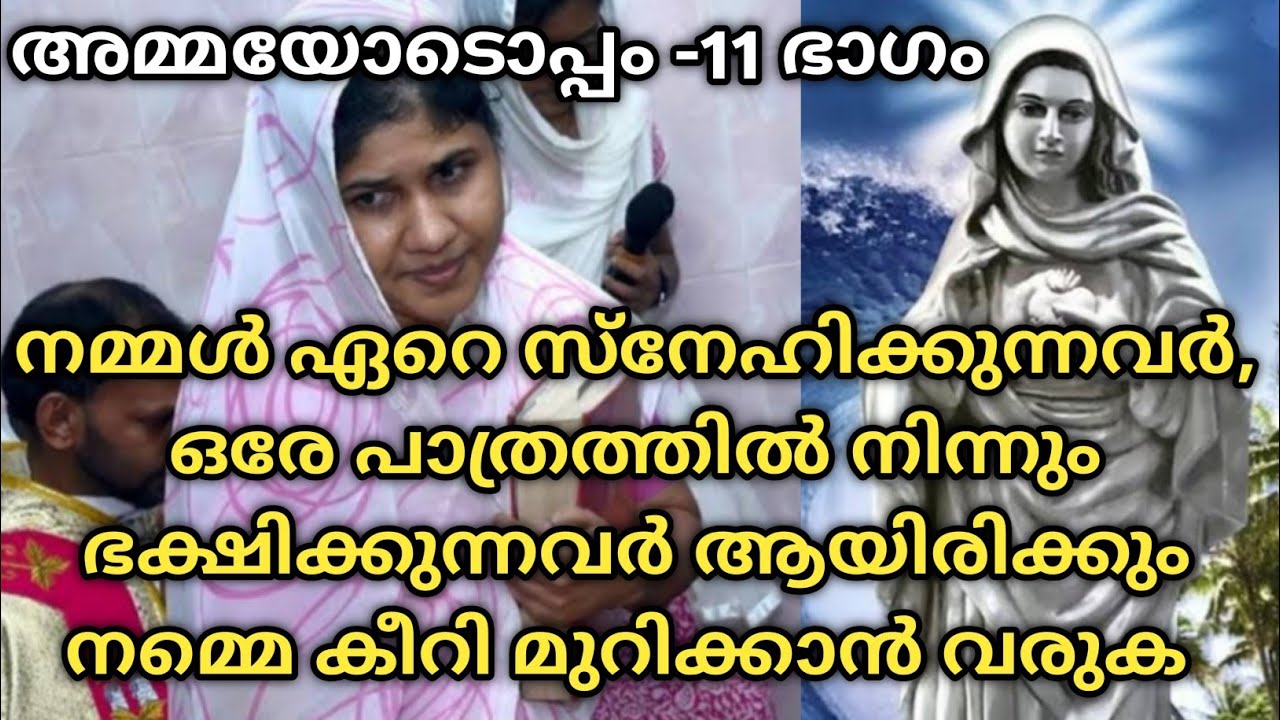 നമ്മൾ ഏറെ സ്നേഹിക്കുന്നവർ, ഒരേ പാത്രത്തിൽ നിന്നും ഭക്ഷിക്കുന്നവർ,ആയിരിക്കും നമ്മളെ കീറി മുറിക്കുക