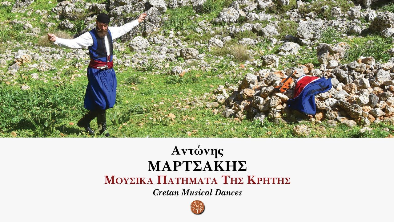 ΑΝΤΩΝΗΣ ΜΑΡΤΣΑΚΗΣ - ΤΡΙΖΑΛΗΣ | Official Audio Release © 2019