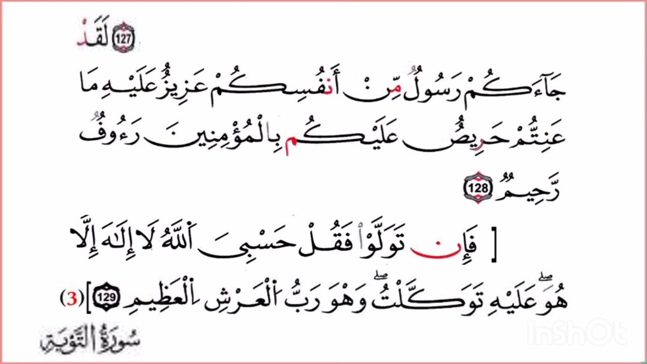 حصة مكتوبة كاملة   تسجيل جديد