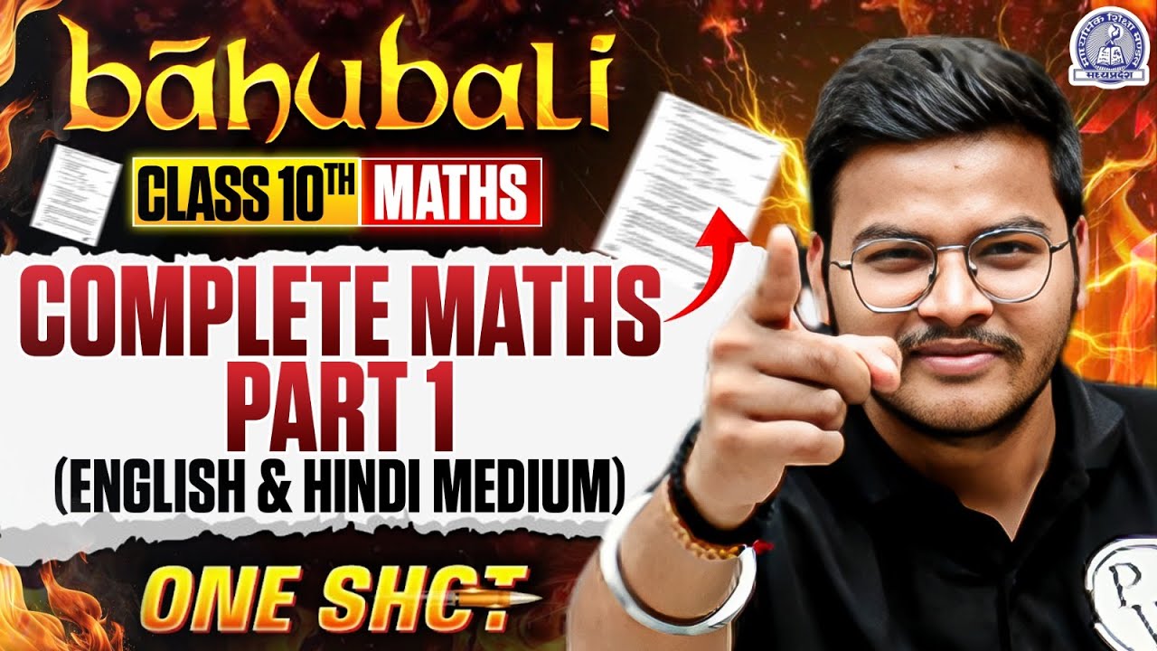 MP Board Class 10th Complete Maths Part-1 | One Shot | MP Board 2026 | Bahubali Series