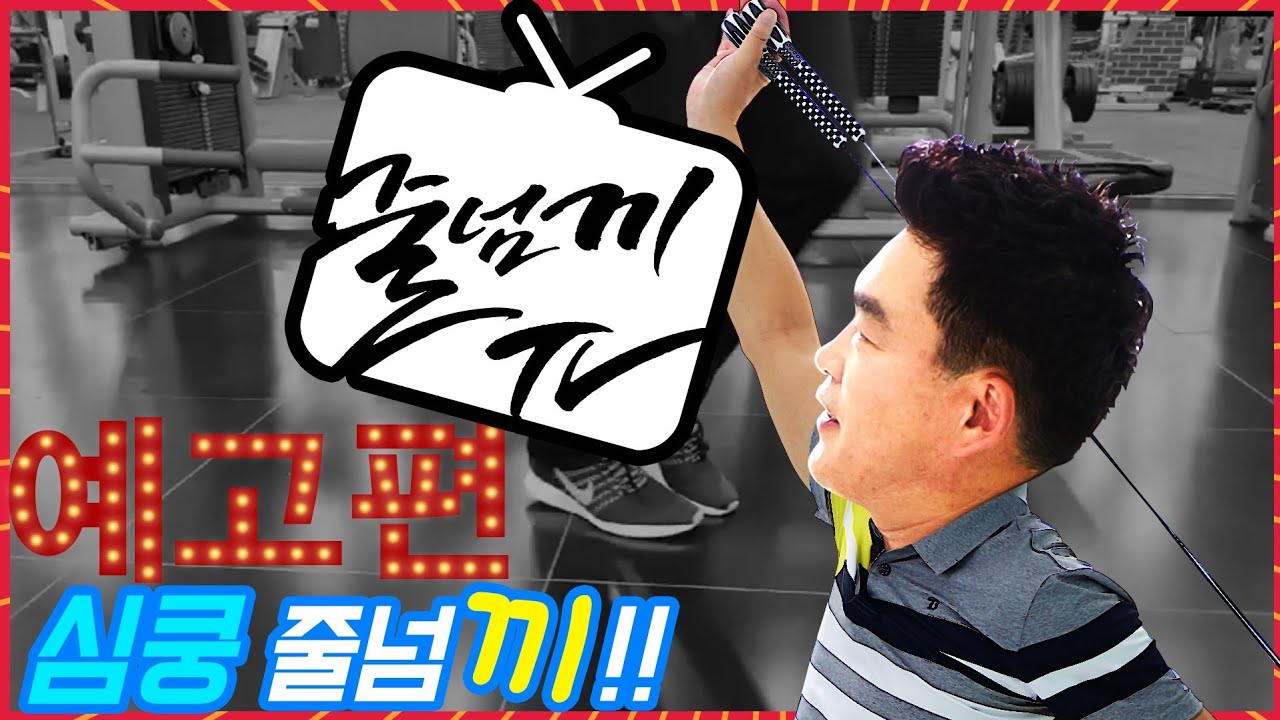 [줄넘기강좌] 0. 시작편(The Beginning/开头篇) - # Jump Rope Tutorial # 跳绳讲座 / ENG&CHI Sub _ 원격 수업