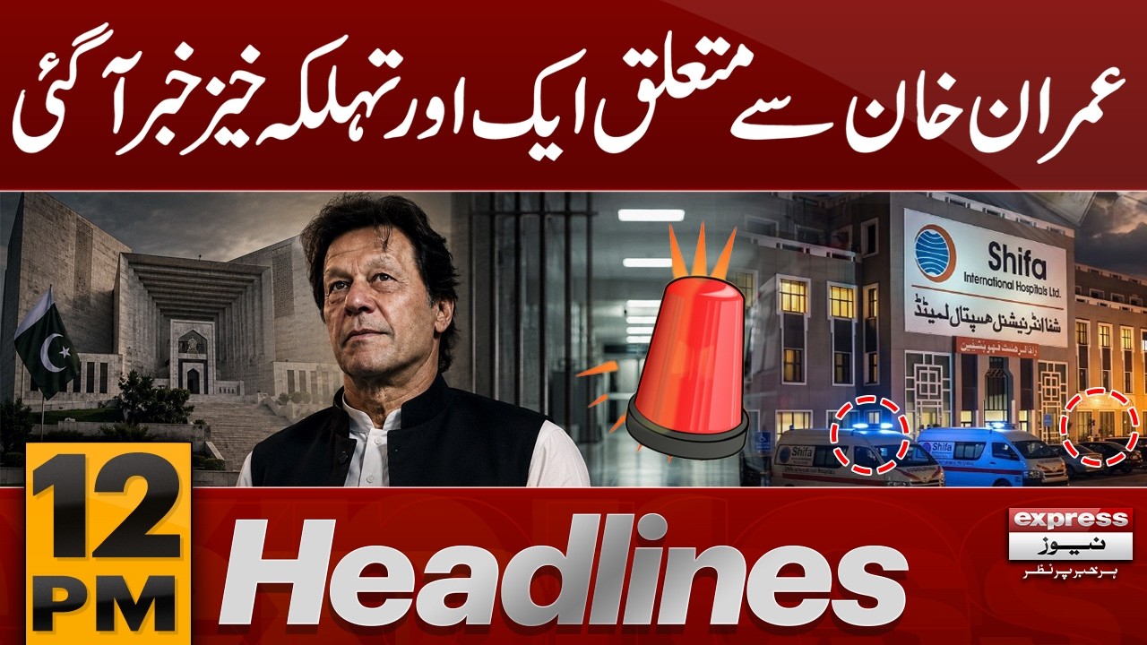 Imran Khan&rsquo;s Transfer to Shifa Hospital | Supreme Court Decision | 12 PM Headlines | Express News