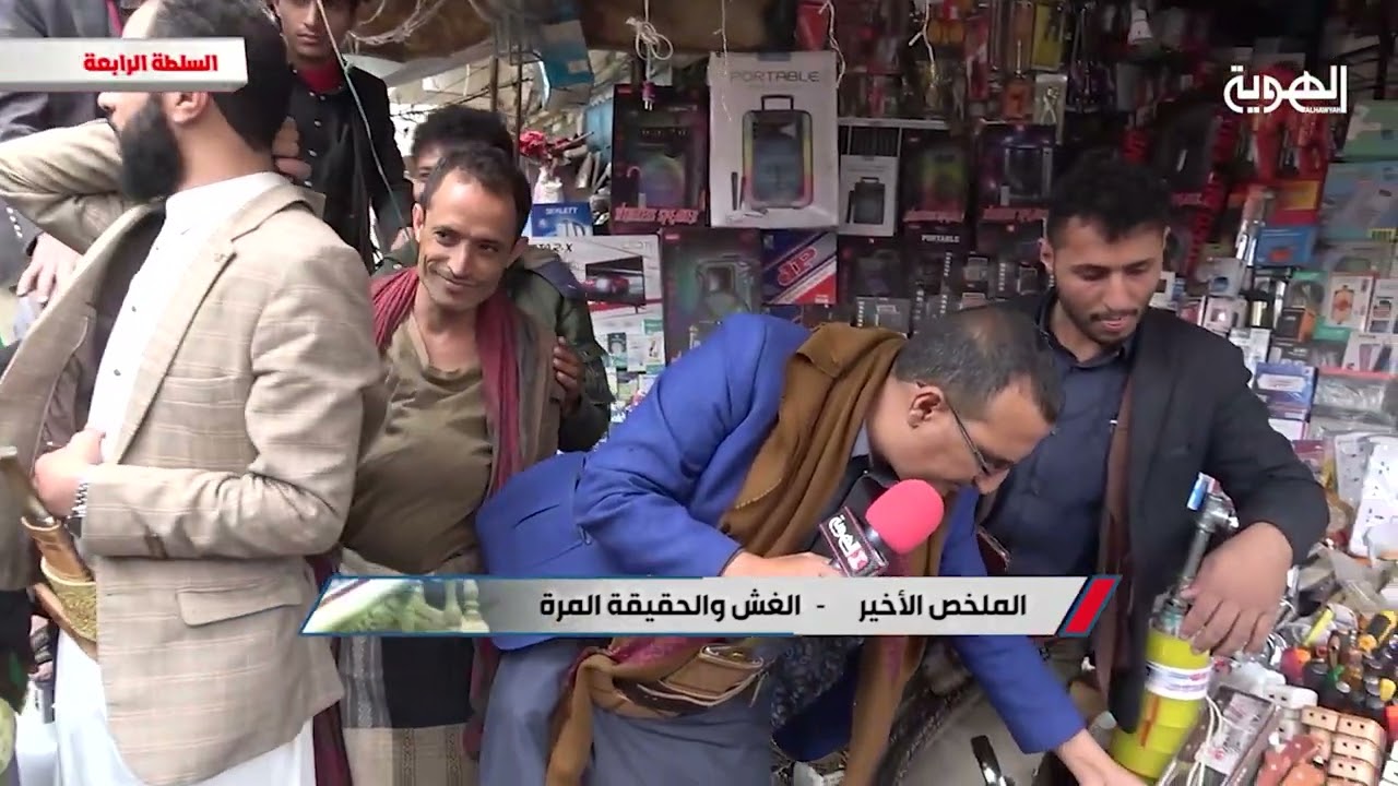 السلطة الرابعة | الملخص الأخير ـ الغش والحقيقة المرة | قناة الهوية