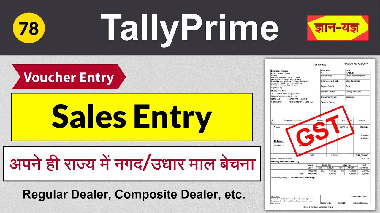 GST Sales Invoice/Voucher Entry in Tally Prime|Tally: Cash/Credit Intrastate Sales Bill with GST #78