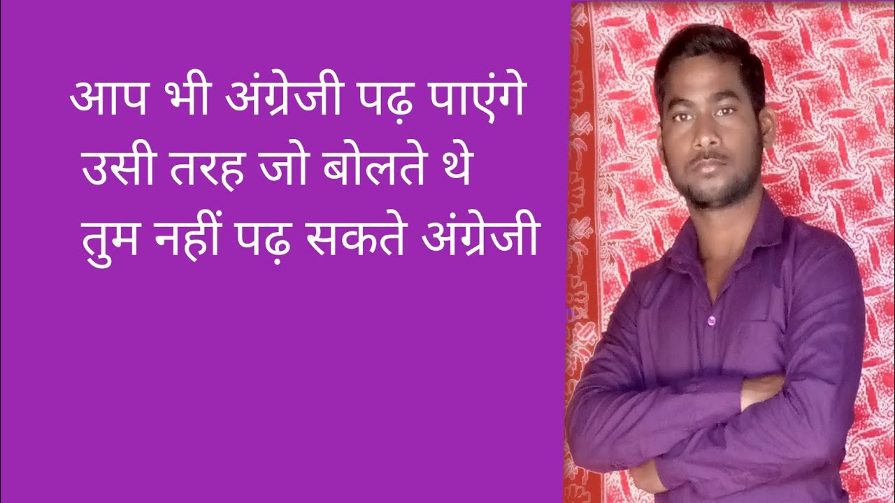 U के उच्चारण का नियम 1,2,3,4/Pronunciation Rule of U