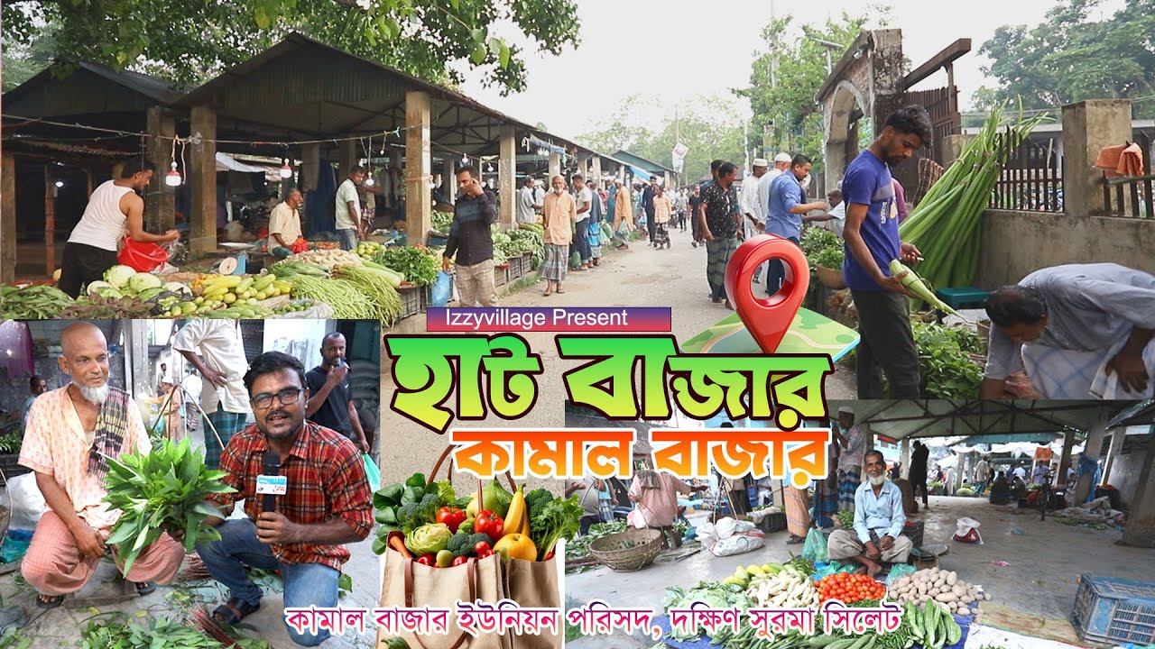 Amazing Haat Market of Kamal Bazar in Sylhet South Surma | কামাল বাজার সিলেট