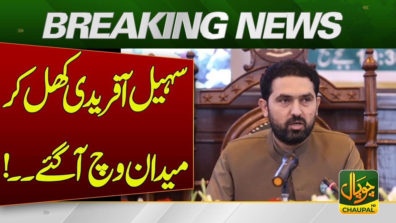 GB Election Result 2026 | Sohail Afridi Big Move | Breaking News