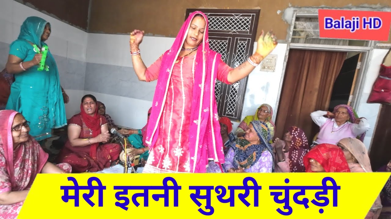 मेरी इतनी सुथरी चुंदड़ी मौसम के फूल खिलावै सै//𝗕𝗮𝗹𝗮𝗷𝗶 𝗠𝗮𝗻𝗱𝗮𝗹𝗶//Jaggabada kirtan