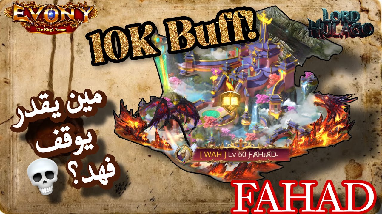 أقوى لاعب عربي في Evony؟ FAHAD يرعب السيرفرات! 💀🔥 | Evony: The King’s Return	