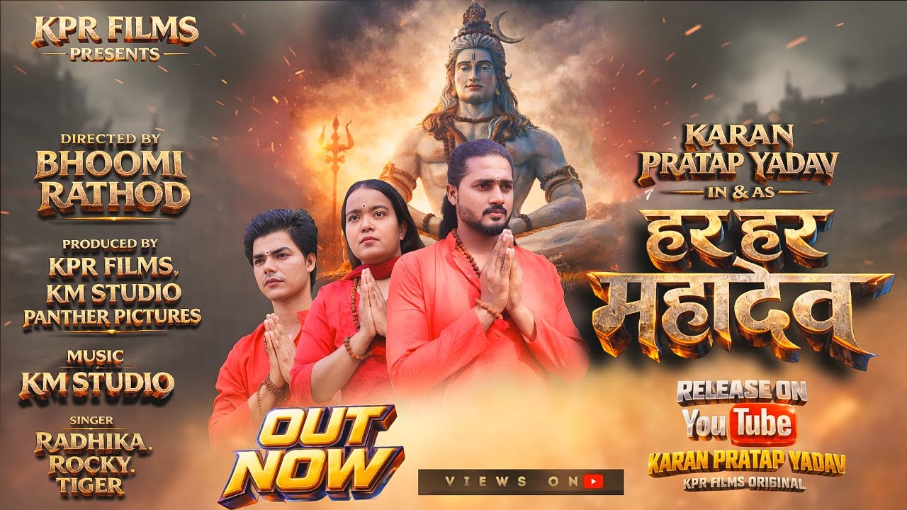 Har Har Mahadev | Karan Pratap Yadav | Rinki Singh | Shyam Singh | Shubham Tiwari | Rocky | Tiger 