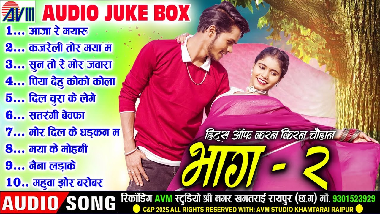 HITS OF KARAN KIRAN CHAUHAN ( PART_2) CG SONG | AUDIO JUKEBOX | AVM GANA BEST COLLECTION'S_AVM TADKA