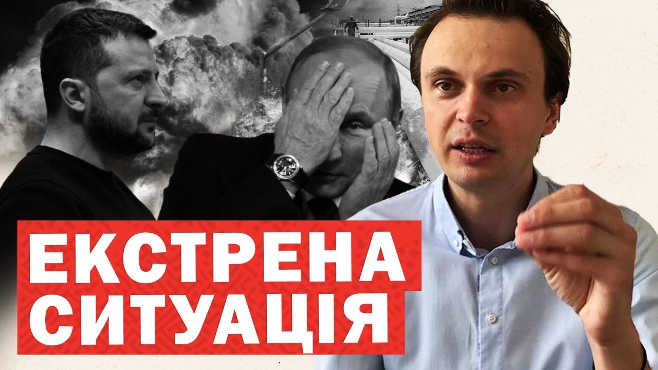 Зараз. Пекло у Москві. Зеленський різко висуває вимоги. Путін закриває аеропорти