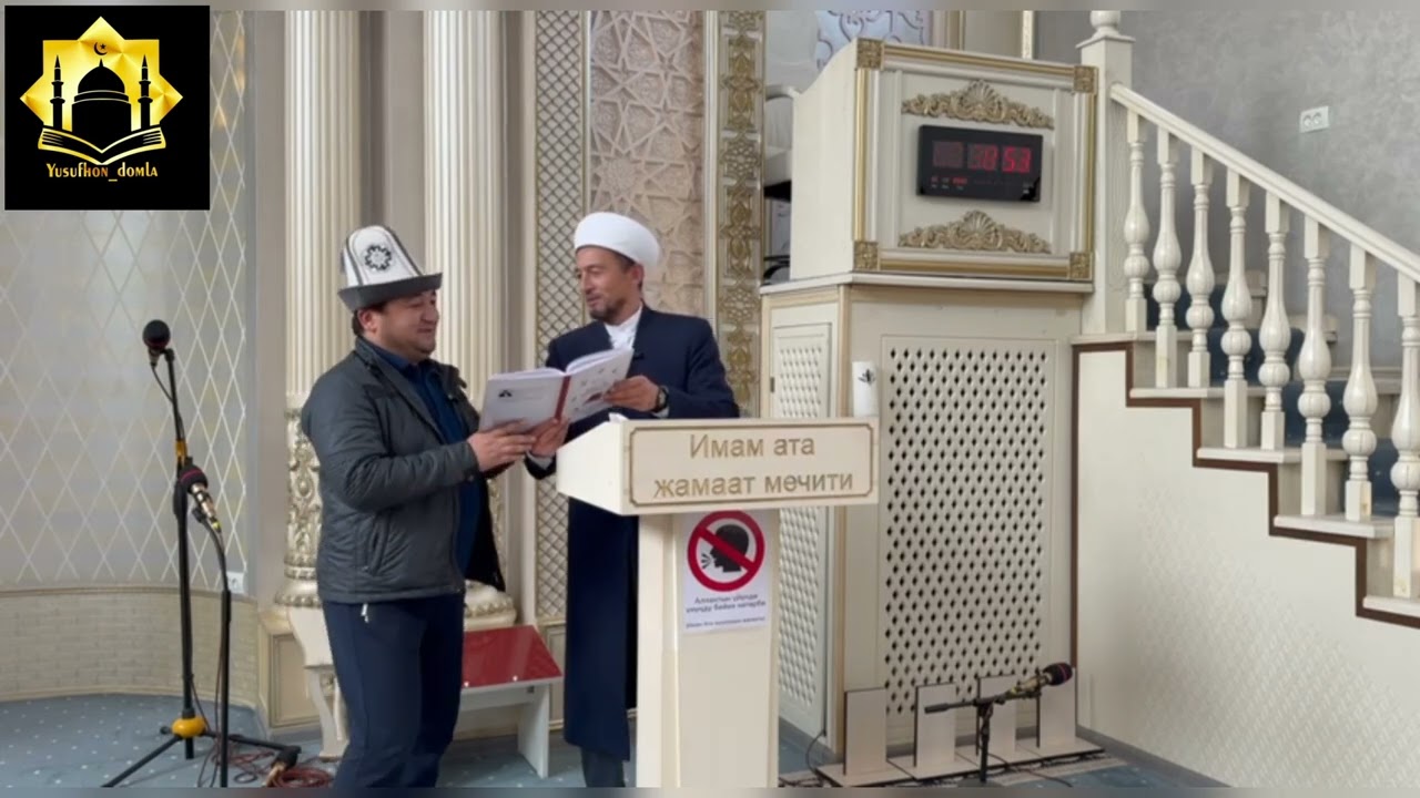Китобга кайтинг, Эшиклар очилади.Юсуфхон домла